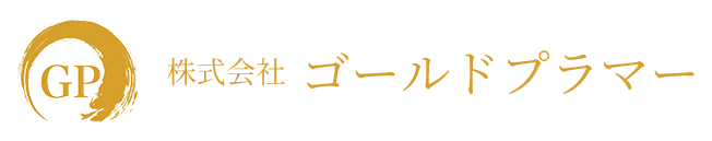 埼玉県坂戸市で配管工事の協力会社をお探しなら株式会社ゴールドプラマー